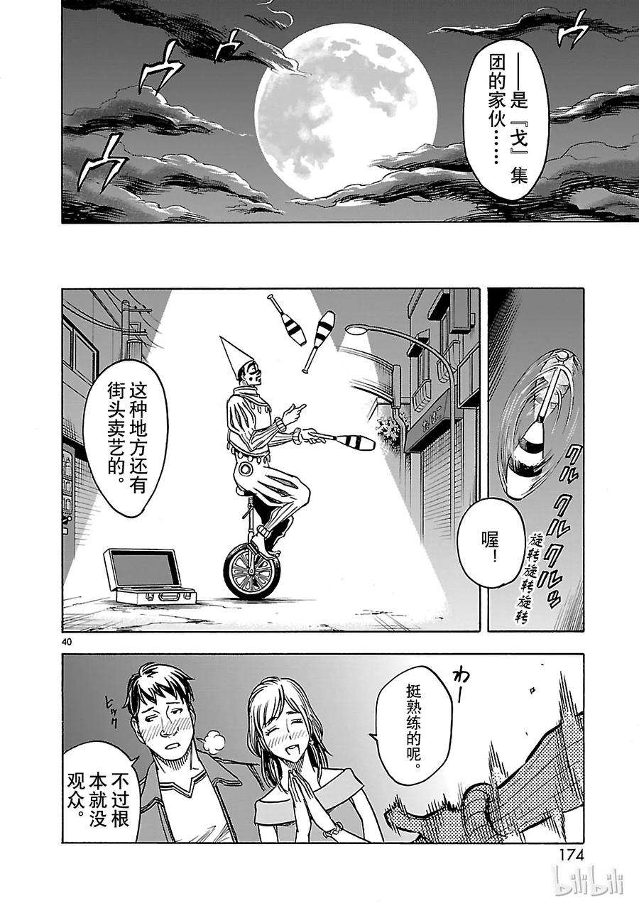 假面骑士空我（假面超人空我）30 小丑