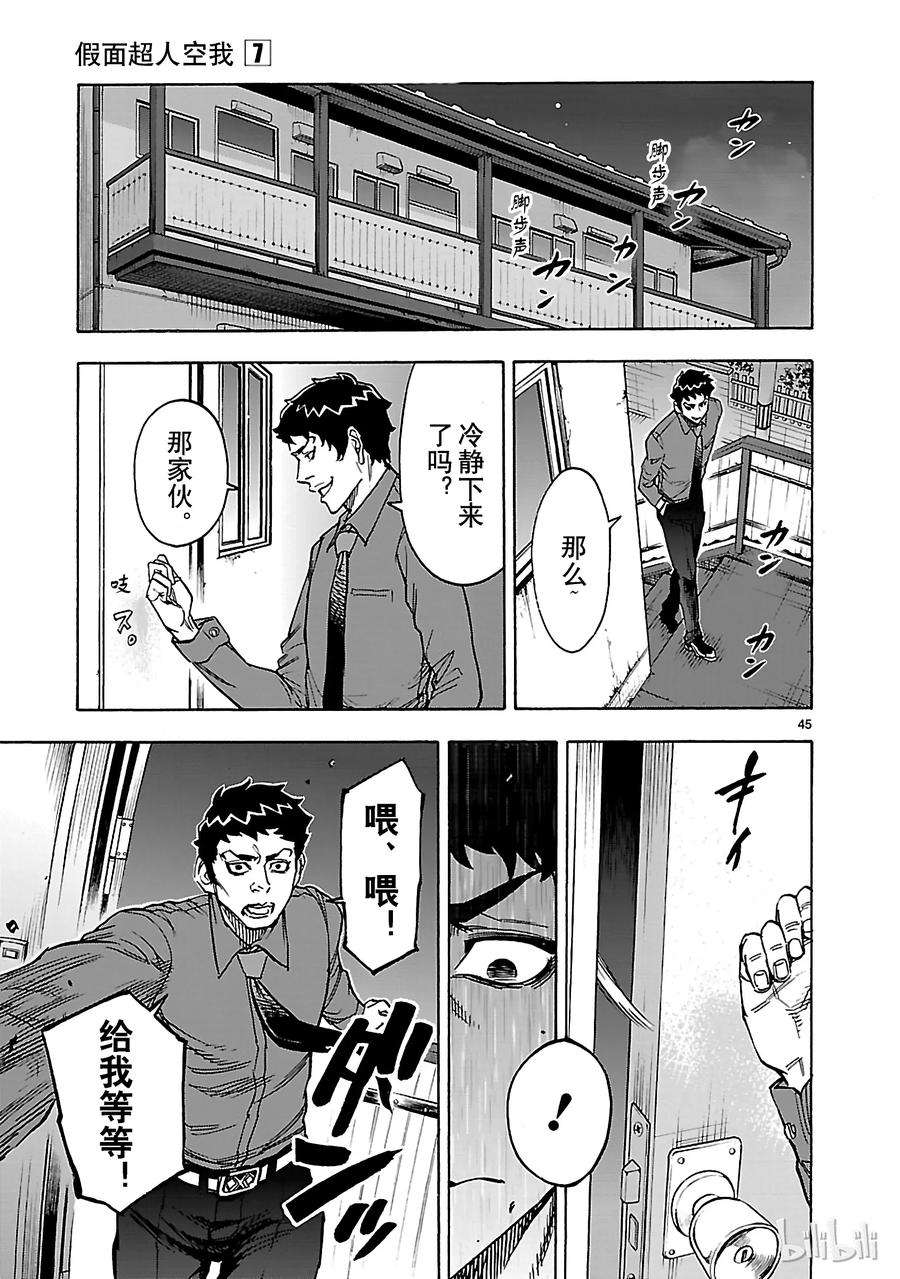 假面骑士空我（假面超人空我）30 小丑