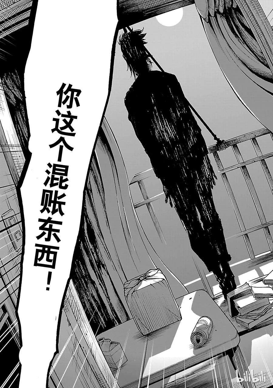 假面骑士空我（假面超人空我）30 小丑