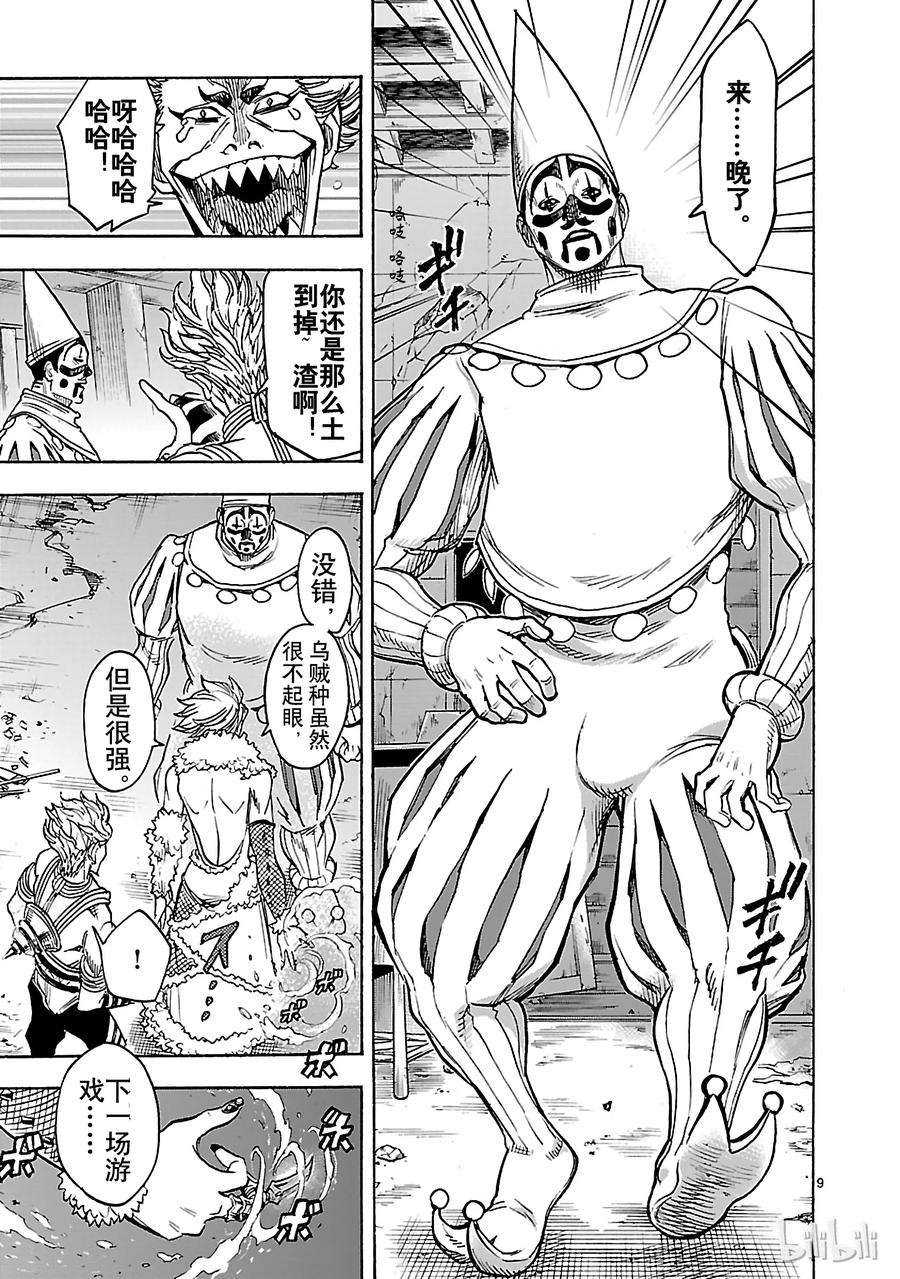 假面骑士空我（假面超人空我）30 小丑