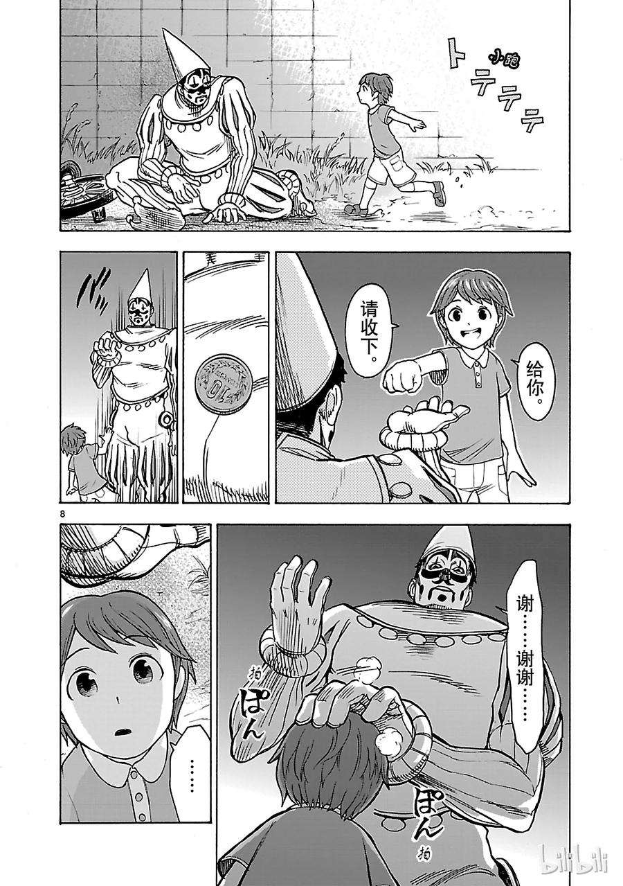 假面骑士空我（假面超人空我）32 交错