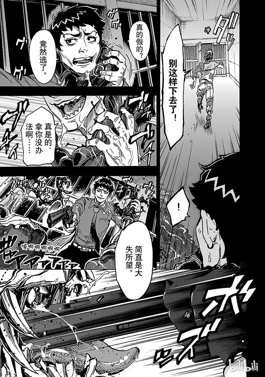 假面骑士空我（假面超人空我）32 交错