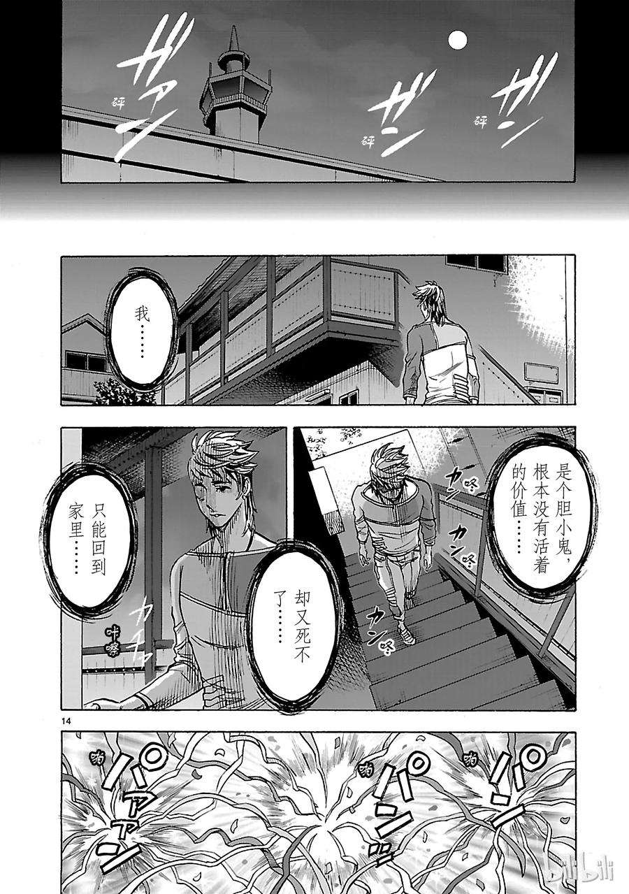 假面骑士空我（假面超人空我）32 交错
