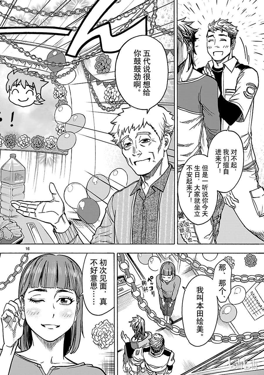假面骑士空我（假面超人空我）32 交错