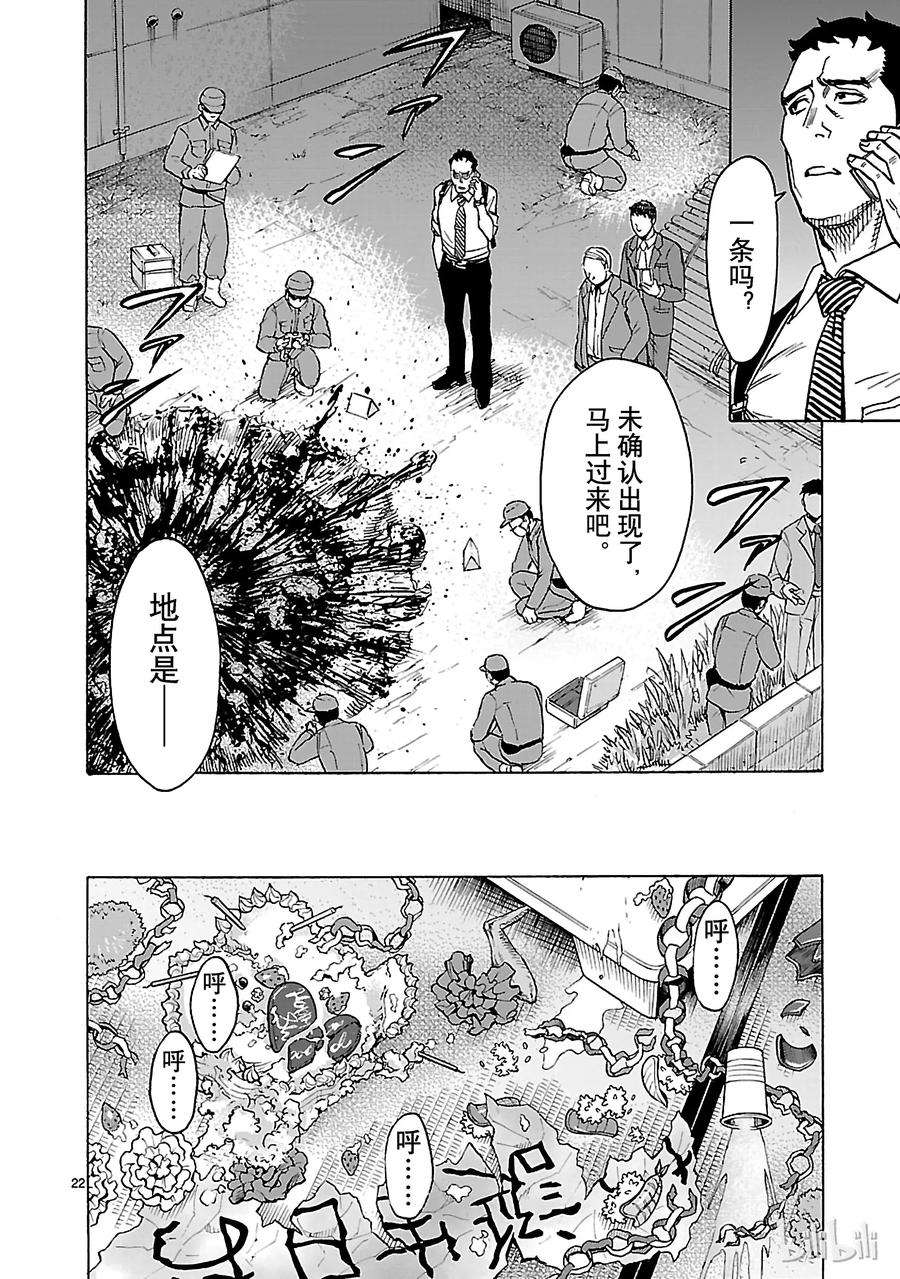 假面骑士空我（假面超人空我）32 交错