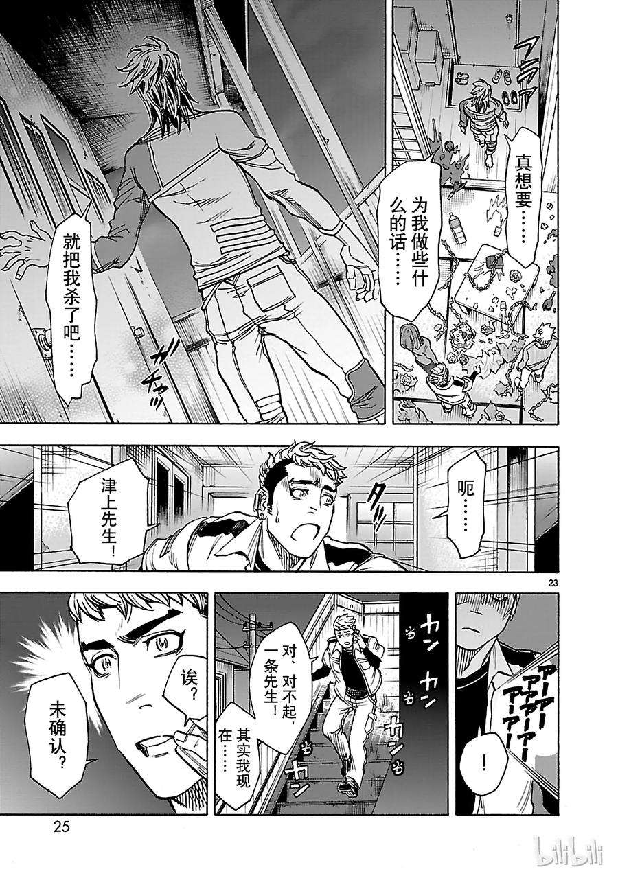 假面骑士空我（假面超人空我）32 交错