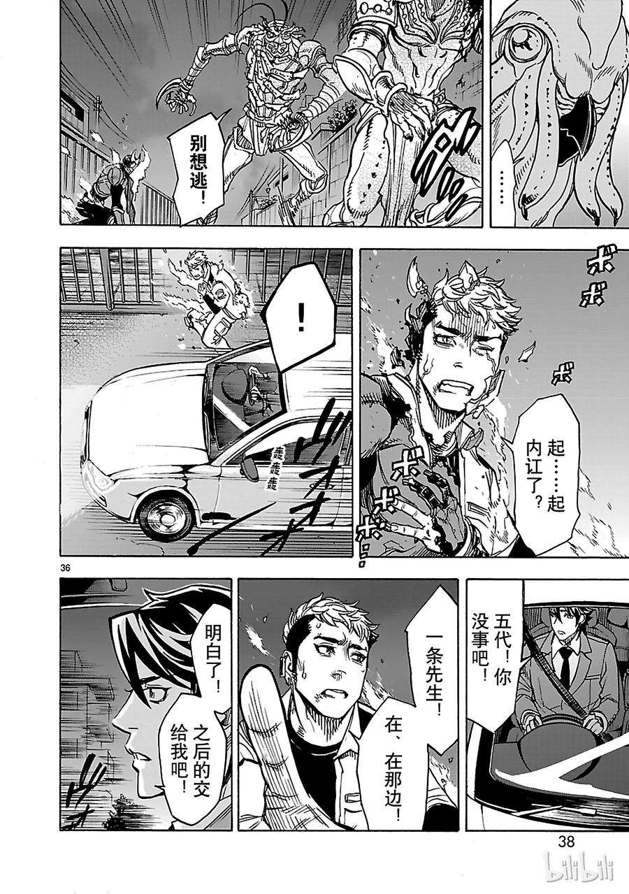 假面骑士空我（假面超人空我）32 交错
