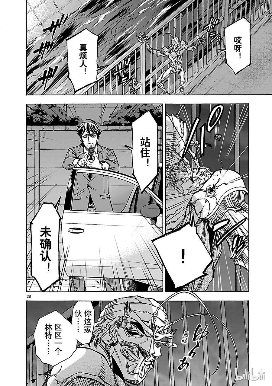 假面骑士空我（假面超人空我）32 交错