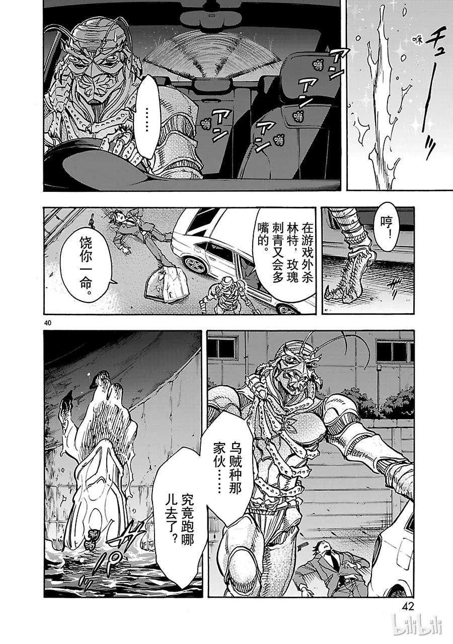 假面骑士空我（假面超人空我）32 交错
