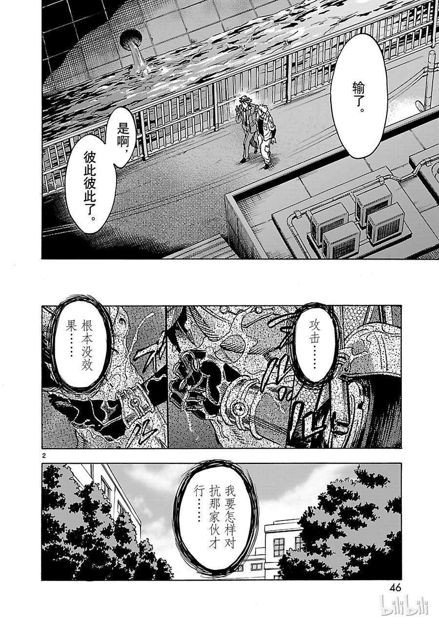 假面骑士空我（假面超人空我）33 救济