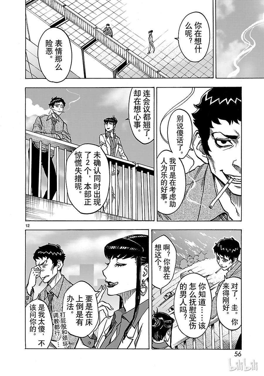 假面骑士空我（假面超人空我）33 救济