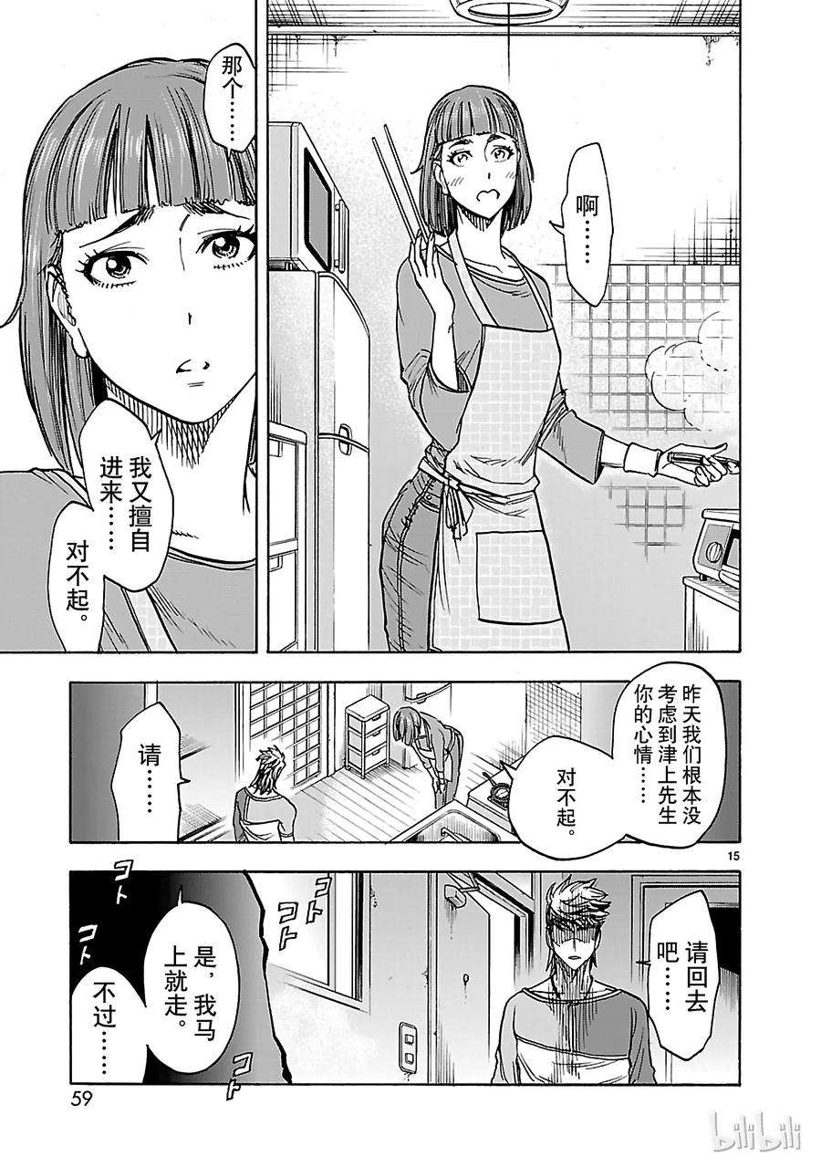 假面骑士空我（假面超人空我）33 救济