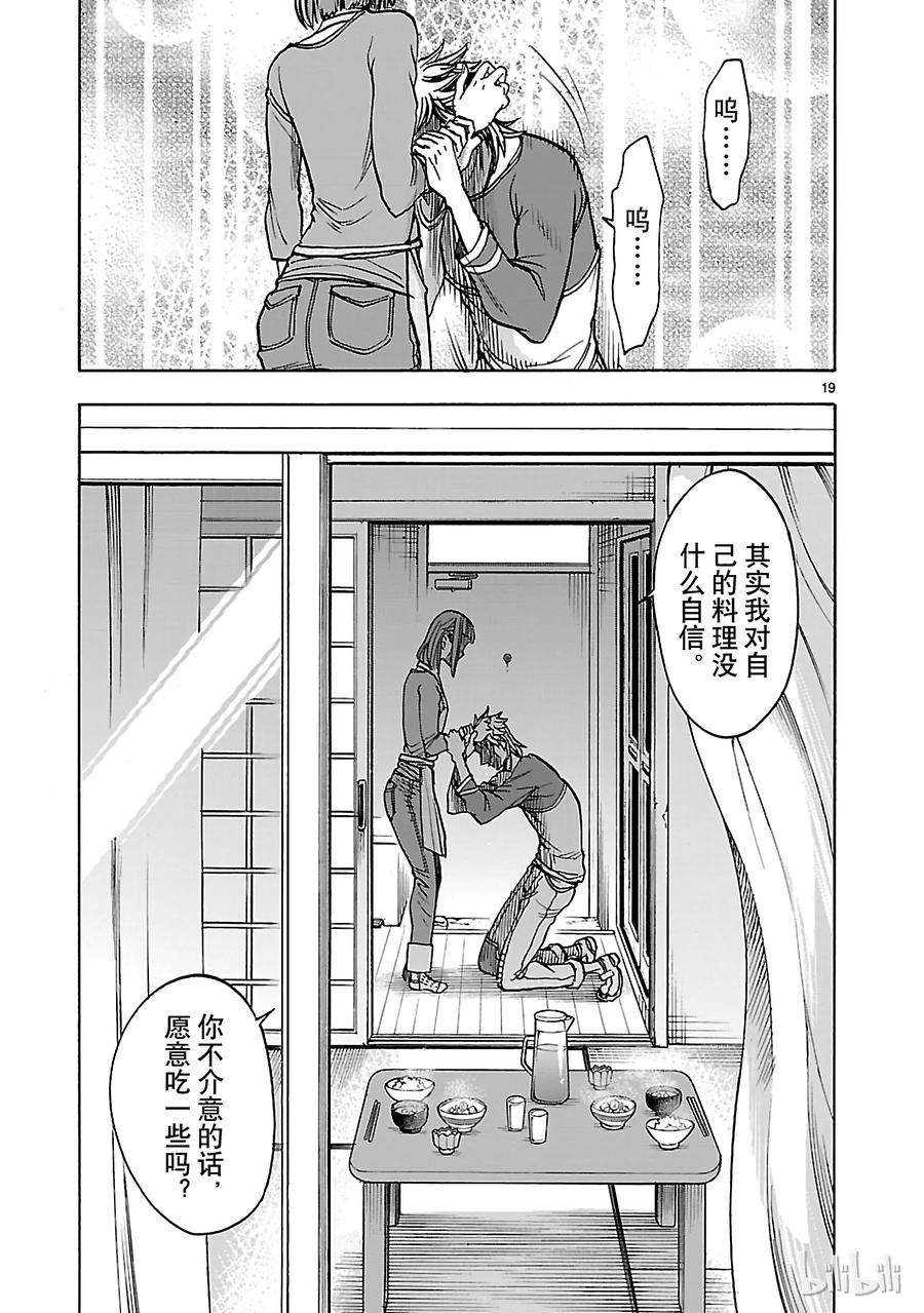 假面骑士空我（假面超人空我）33 救济