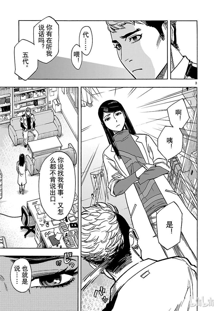 假面骑士空我（假面超人空我）33 救济