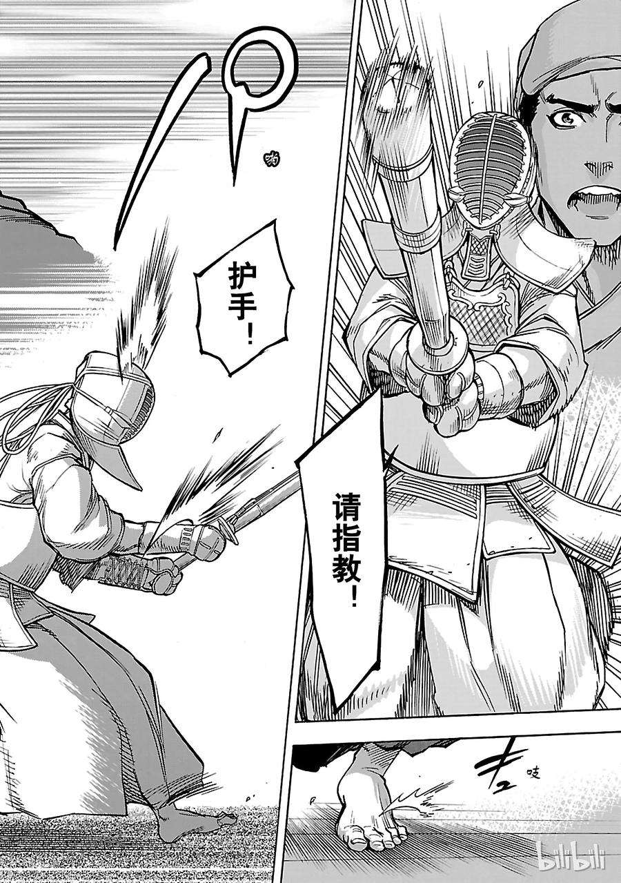 假面骑士空我（假面超人空我）33 救济