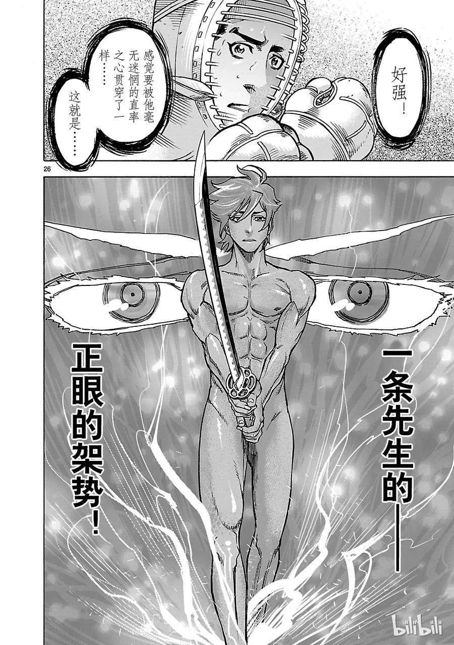 假面骑士空我（假面超人空我）33 救济