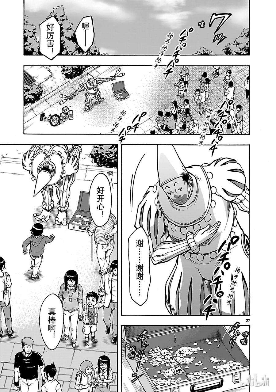 假面骑士空我（假面超人空我）33 救济