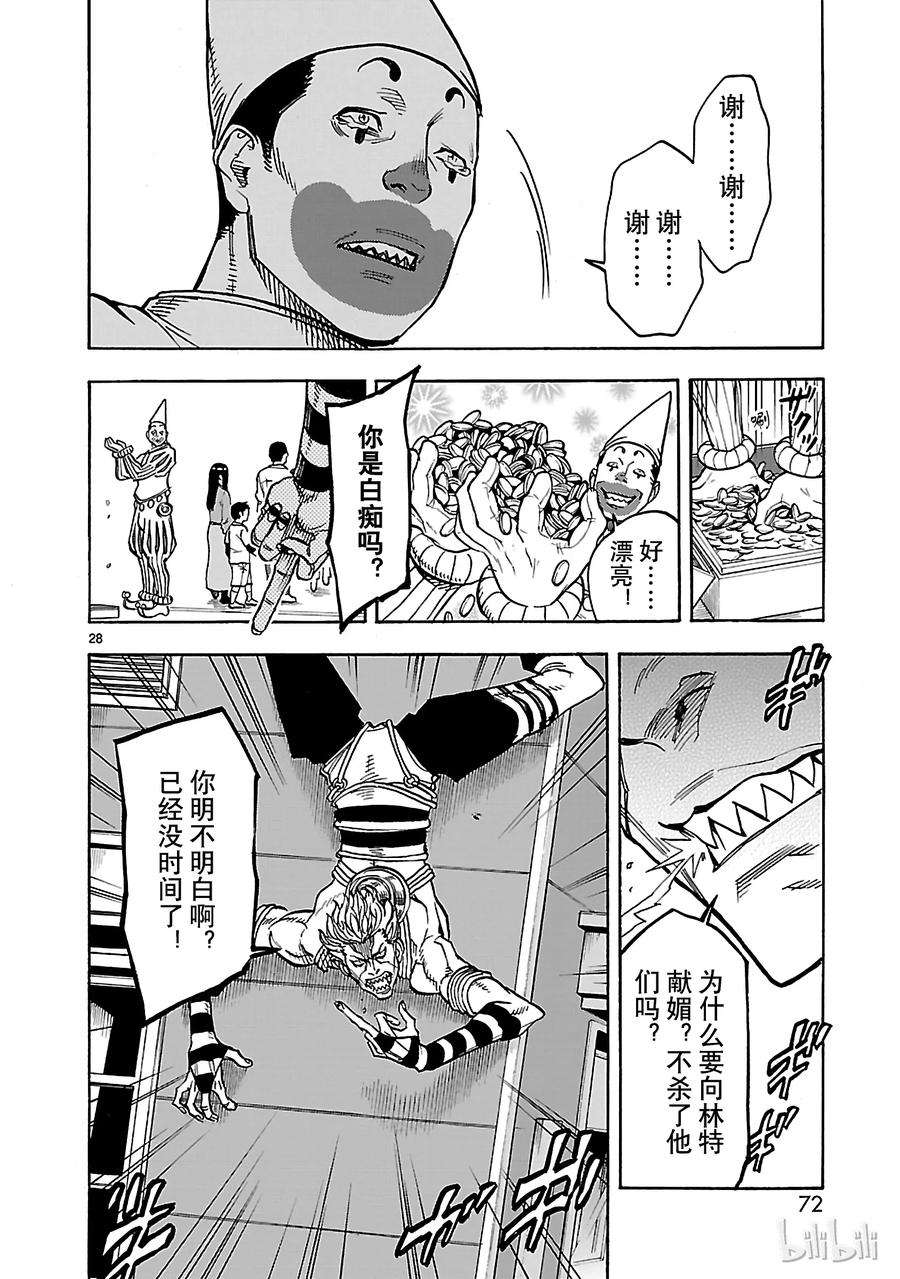 假面骑士空我（假面超人空我）33 救济