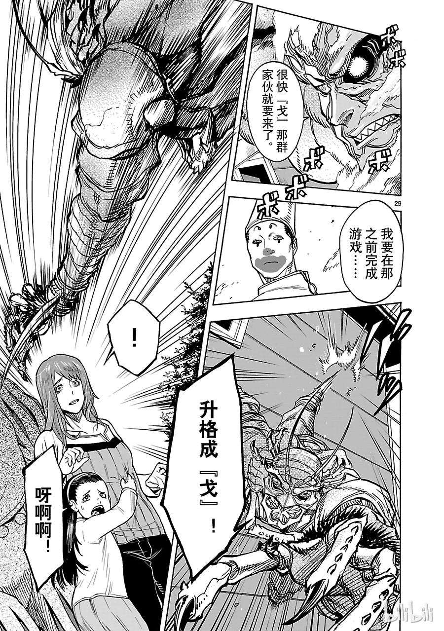 假面骑士空我（假面超人空我）33 救济