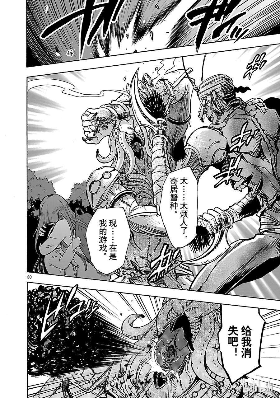 假面骑士空我（假面超人空我）33 救济
