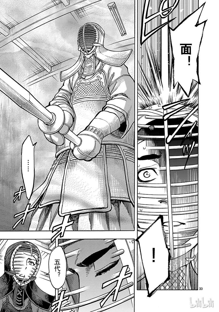 假面骑士空我（假面超人空我）33 救济