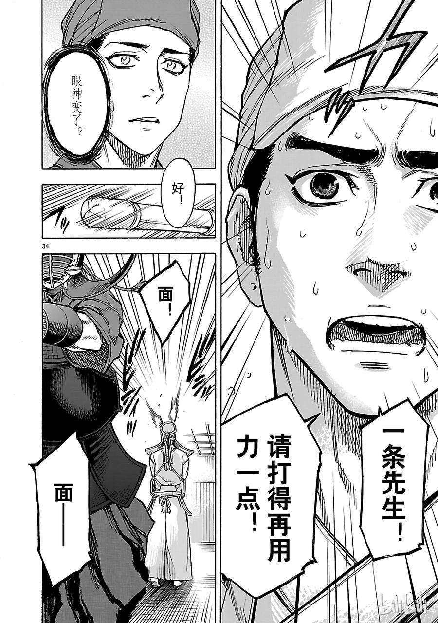 假面骑士空我（假面超人空我）33 救济