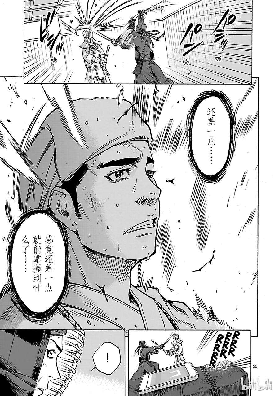 假面骑士空我（假面超人空我）33 救济