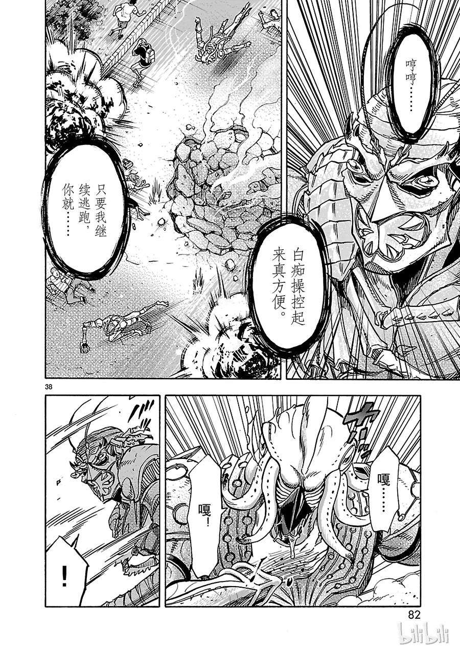 假面骑士空我（假面超人空我）33 救济