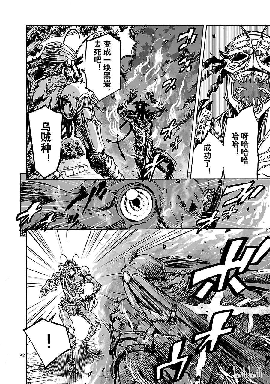 假面骑士空我（假面超人空我）33 救济