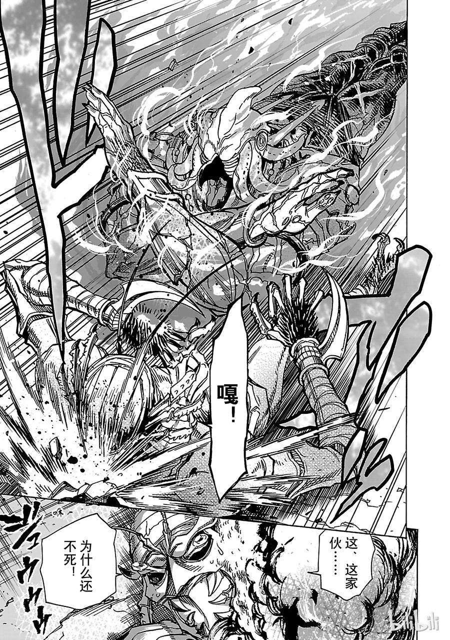 假面骑士空我（假面超人空我）33 救济