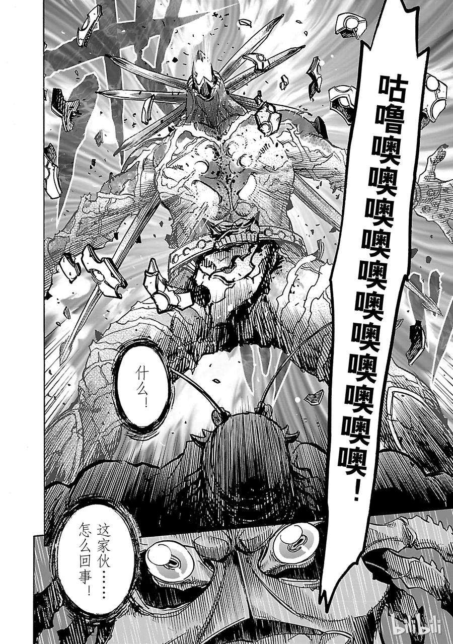 假面骑士空我（假面超人空我）33 救济