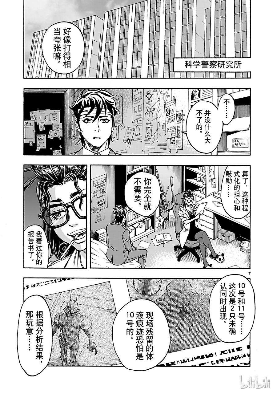 假面骑士空我（假面超人空我）33 救济