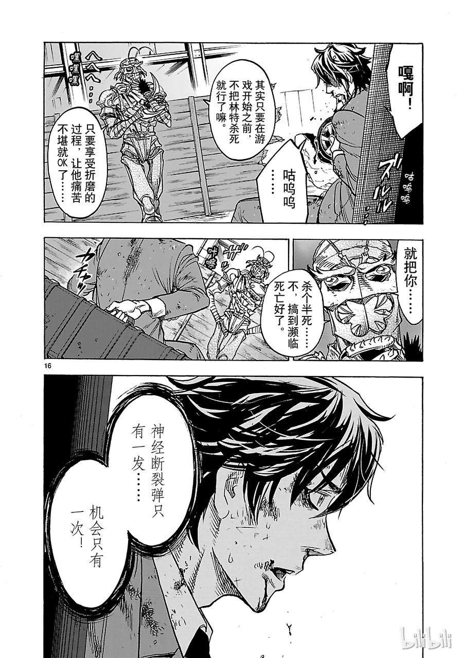 假面骑士空我（假面超人空我）34 剑威