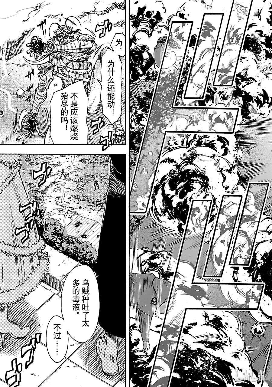 假面骑士空我（假面超人空我）34 剑威