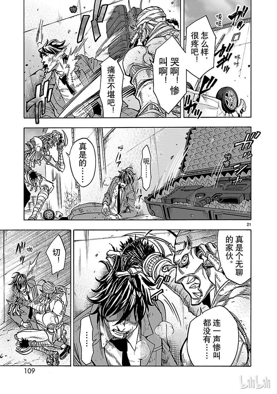 假面骑士空我（假面超人空我）34 剑威