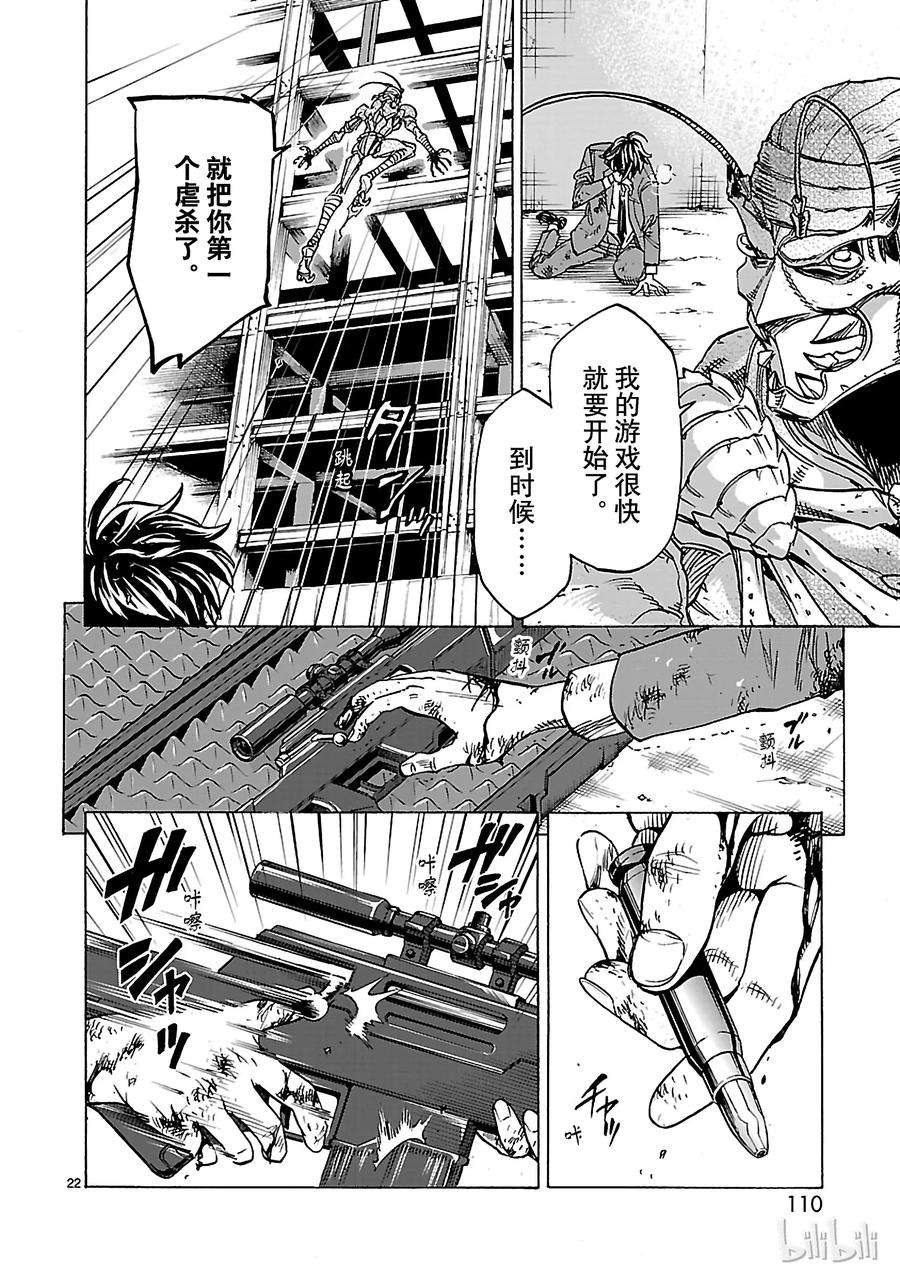 假面骑士空我（假面超人空我）34 剑威