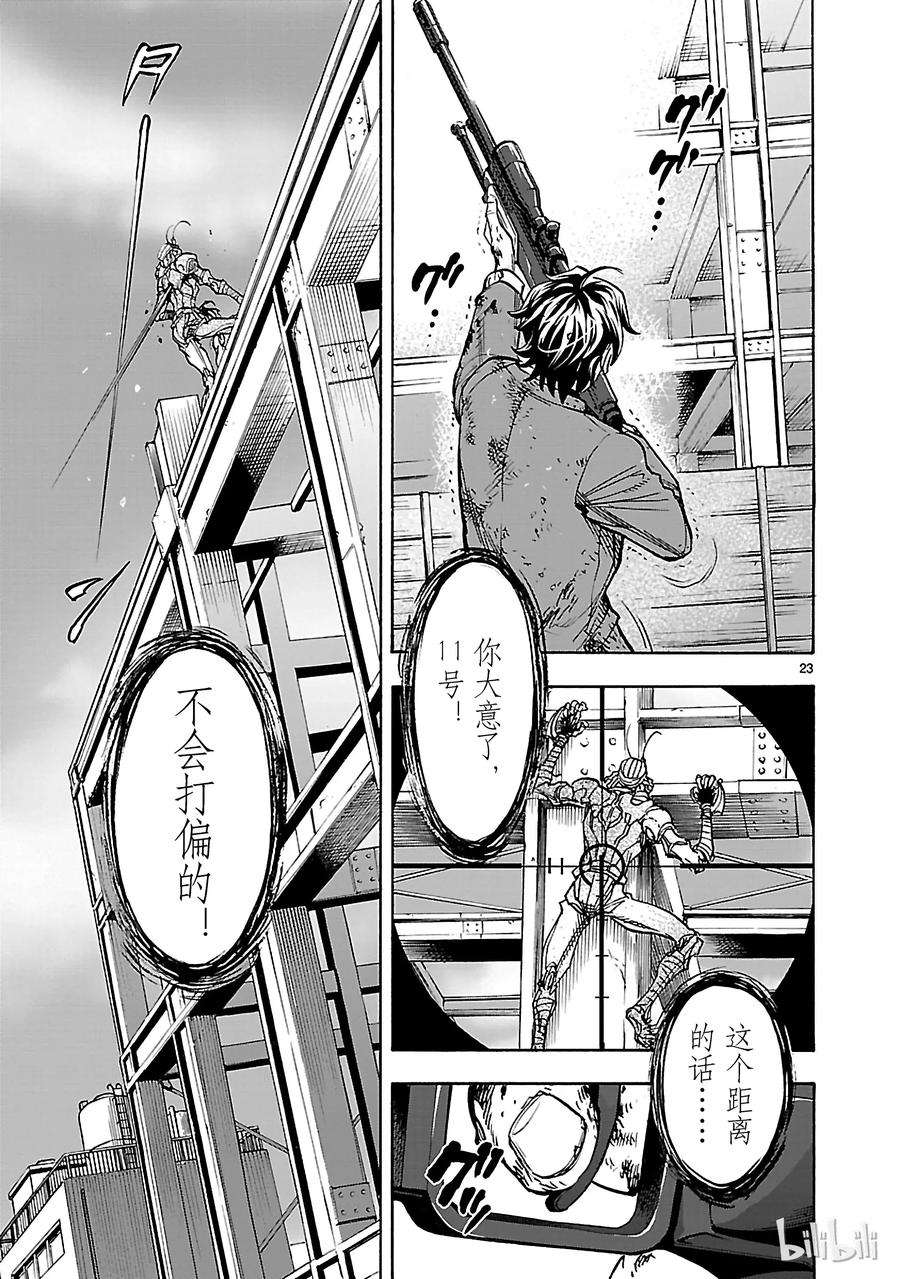 假面骑士空我（假面超人空我）34 剑威