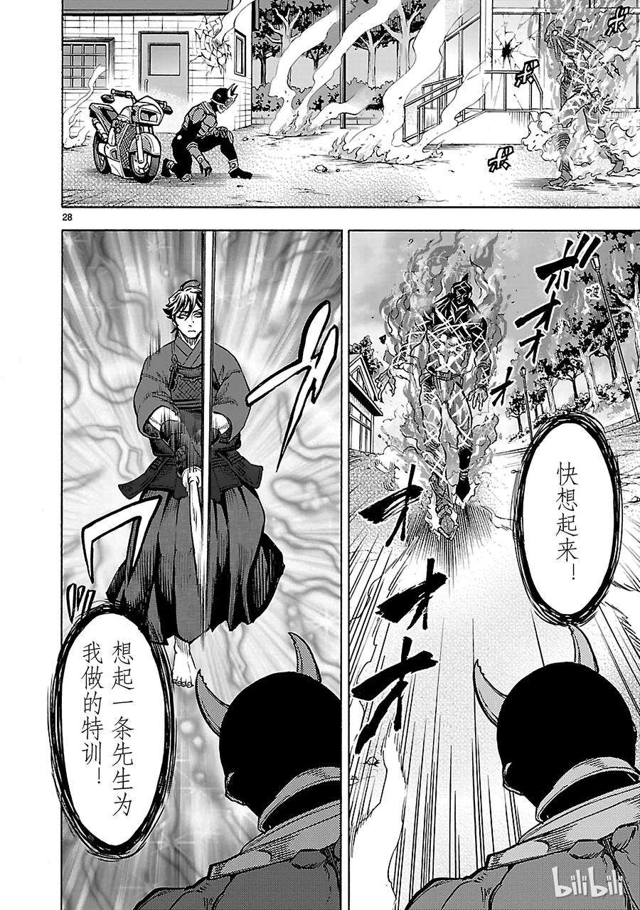 假面骑士空我（假面超人空我）34 剑威