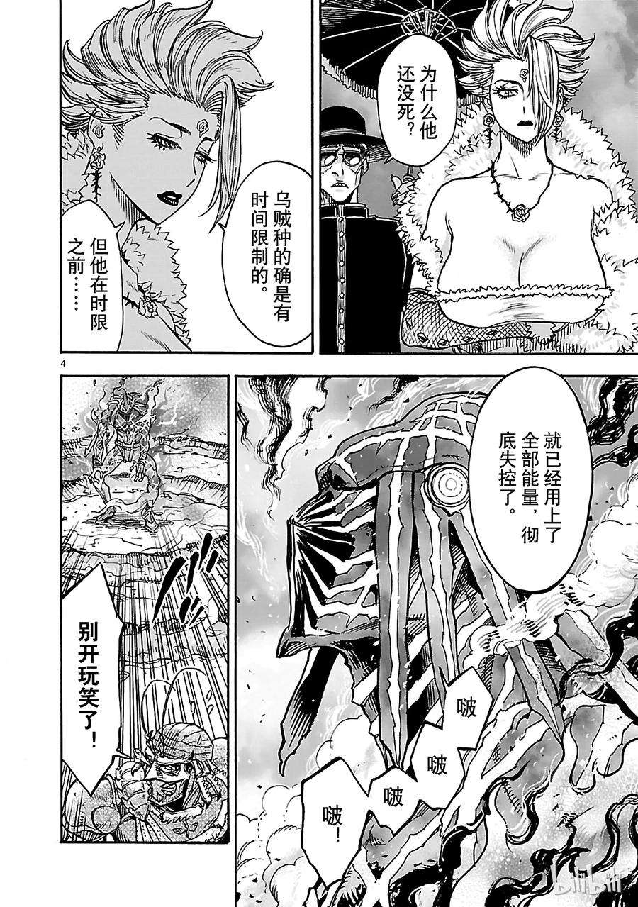 假面骑士空我（假面超人空我）34 剑威