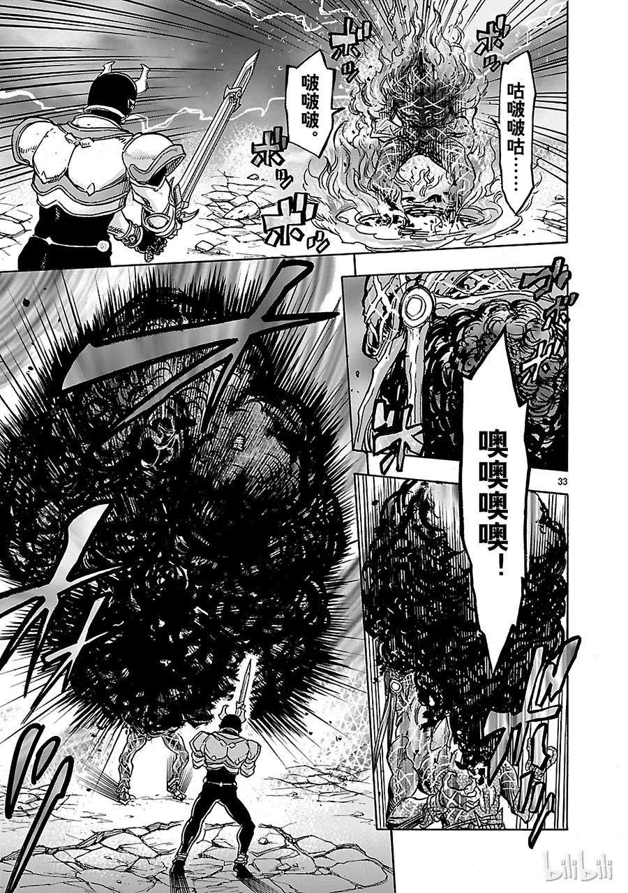 假面骑士空我（假面超人空我）34 剑威