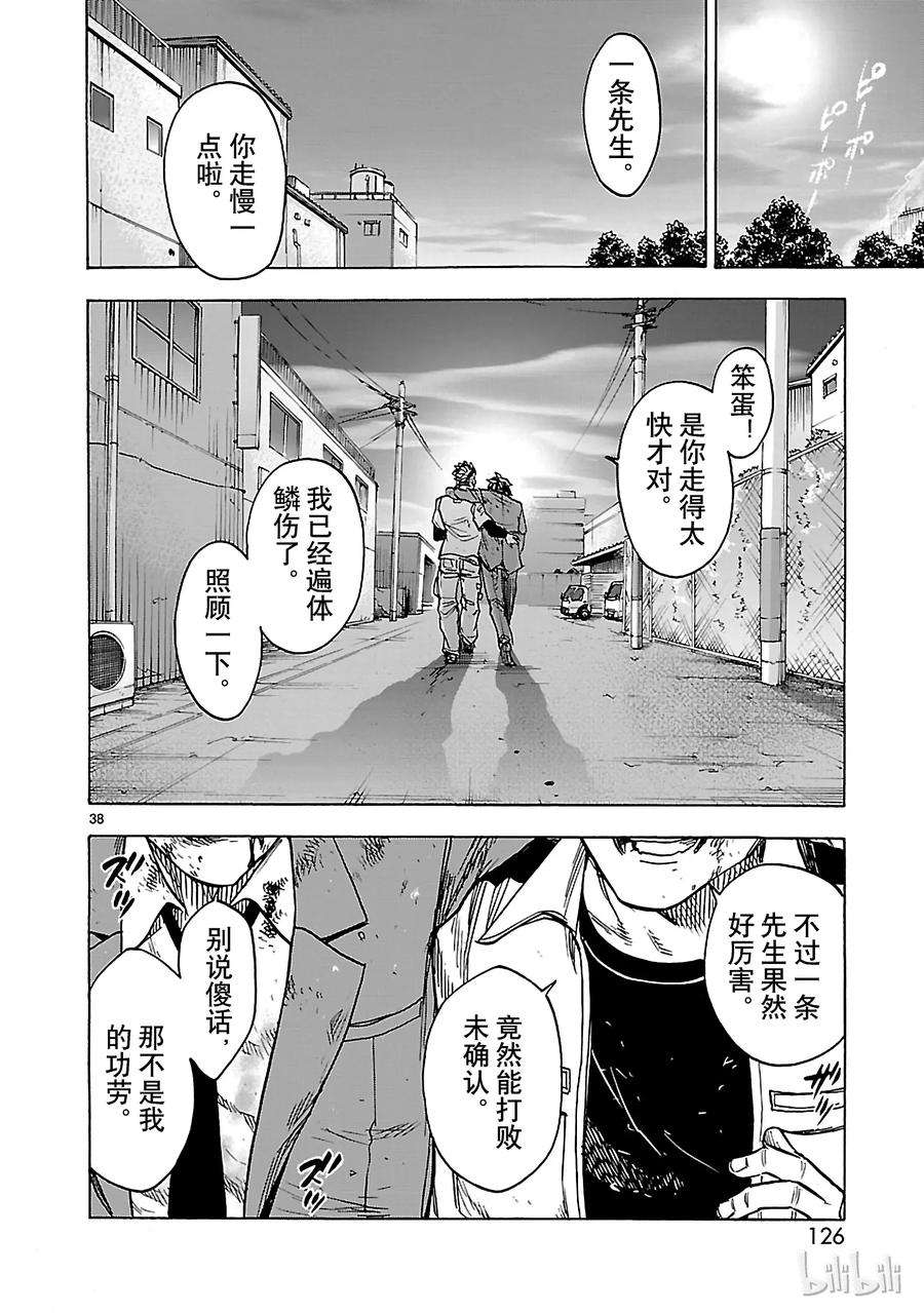 假面骑士空我（假面超人空我）34 剑威