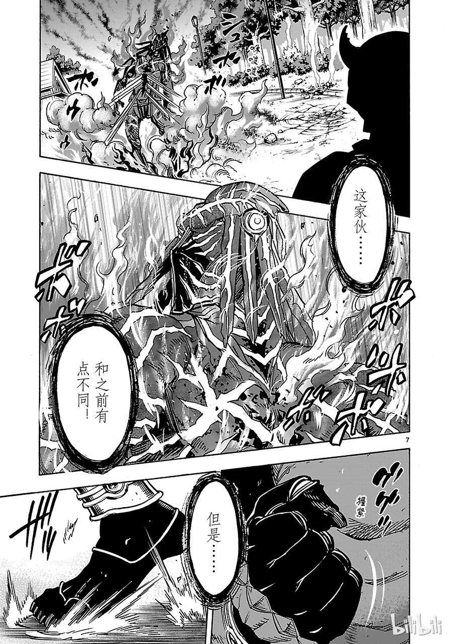 假面骑士空我（假面超人空我）34 剑威
