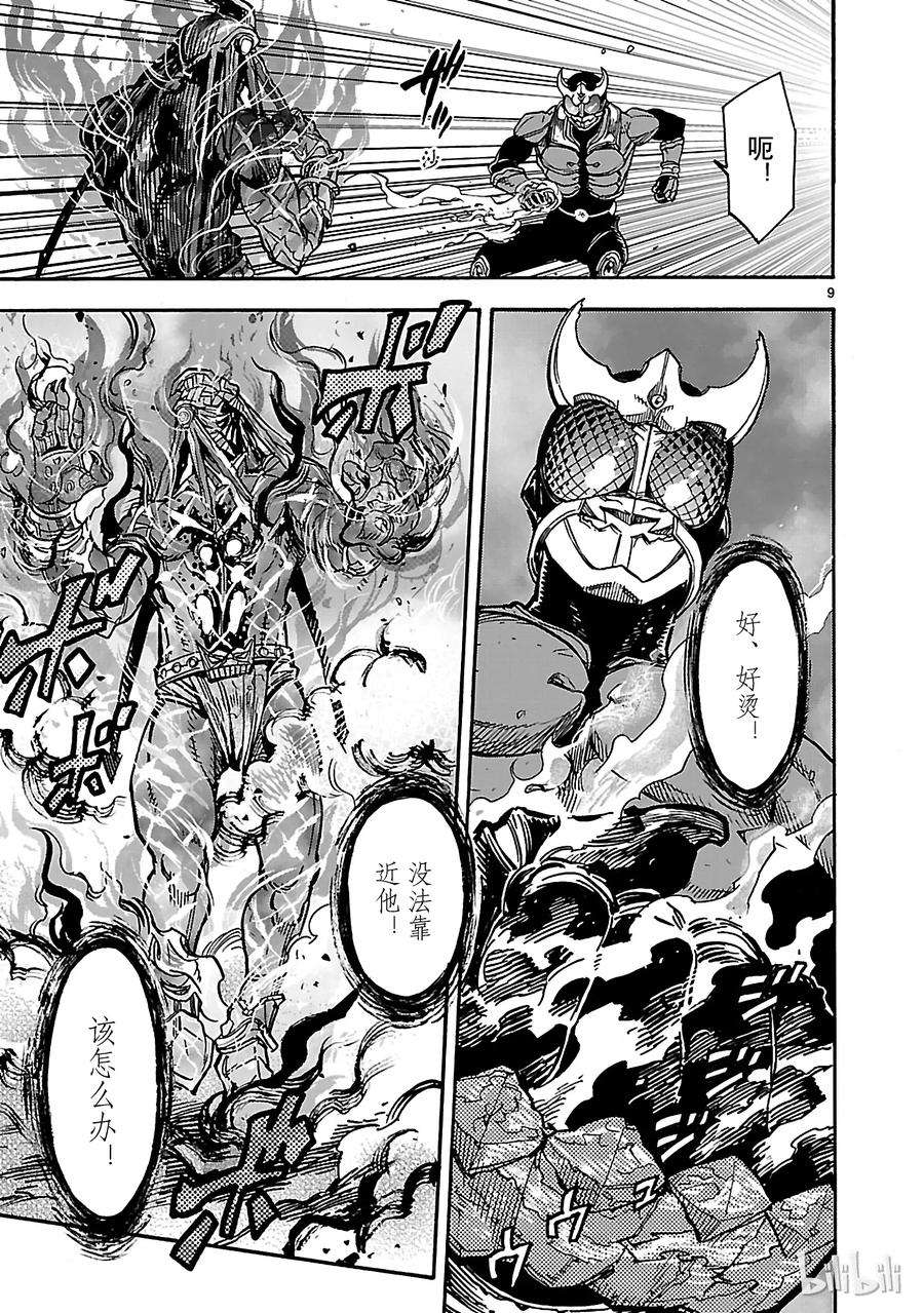 假面骑士空我（假面超人空我）34 剑威