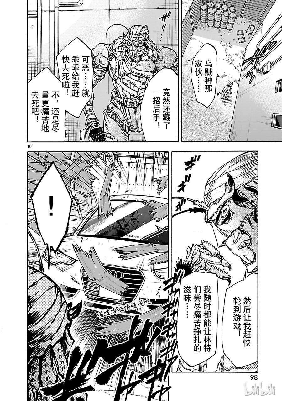 假面骑士空我（假面超人空我）34 剑威