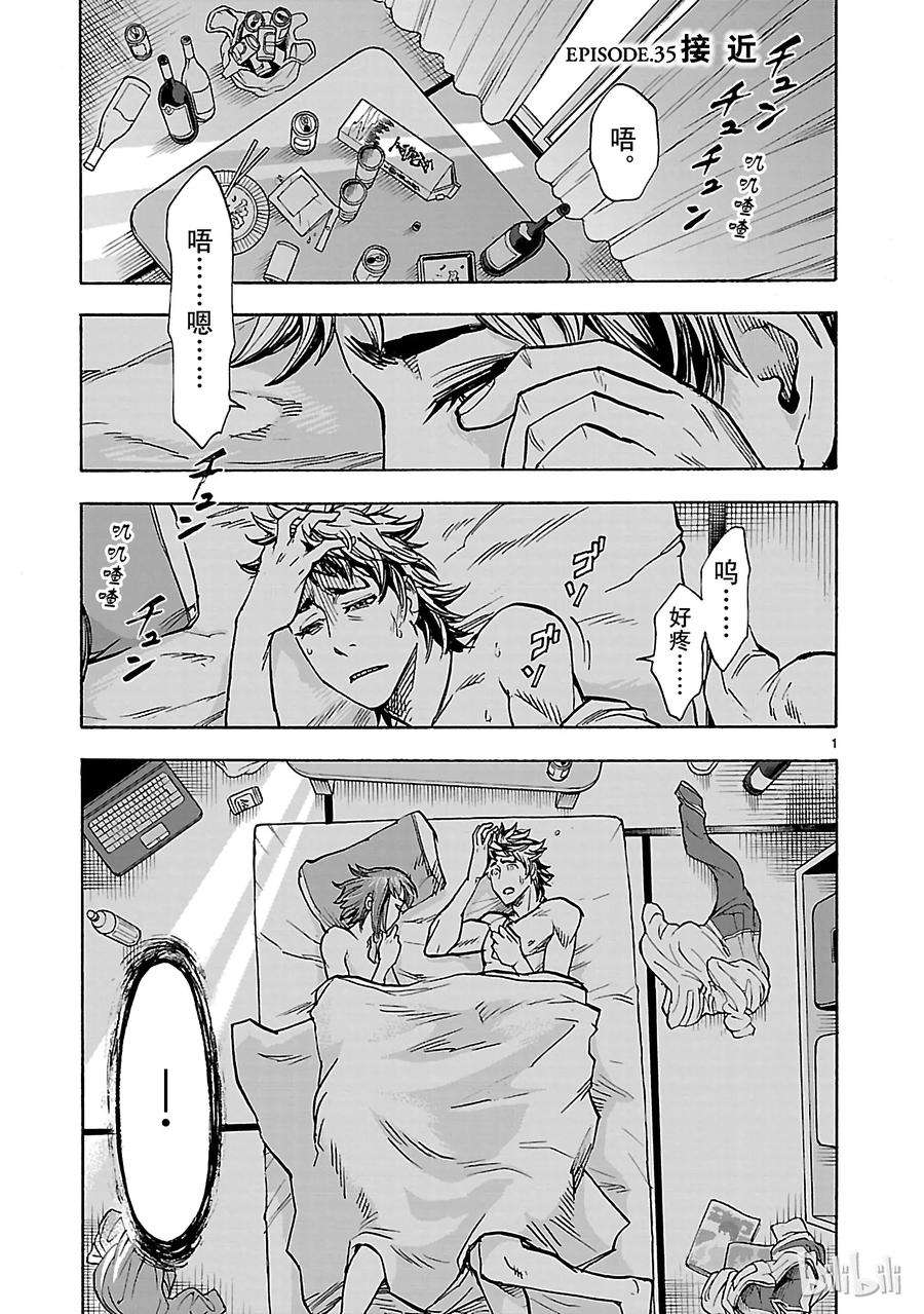 假面骑士空我（假面超人空我）35 接近