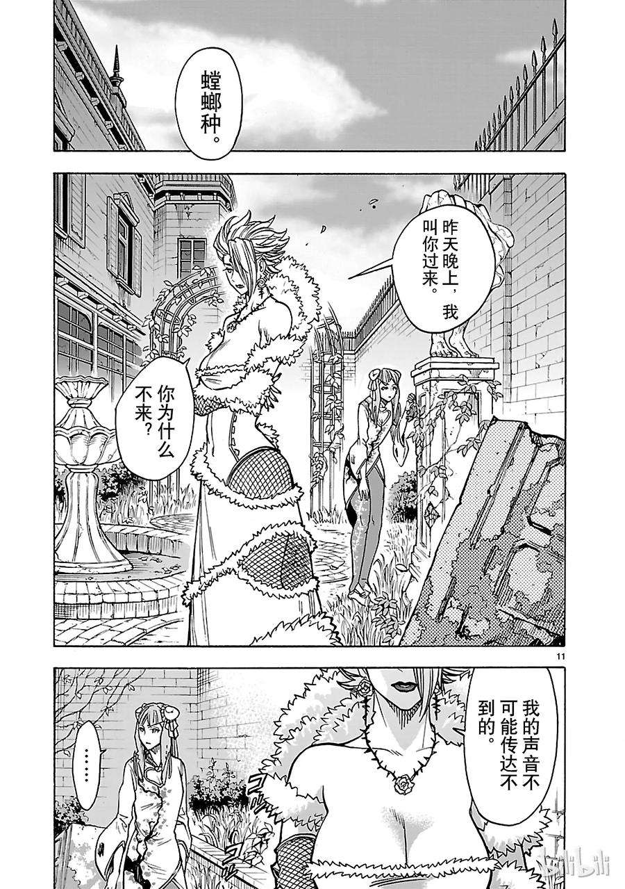 假面骑士空我（假面超人空我）35 接近