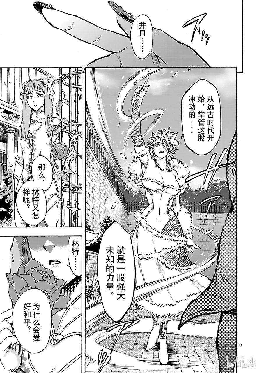 假面骑士空我（假面超人空我）35 接近