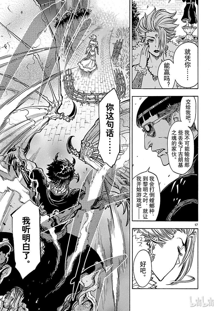 假面骑士空我（假面超人空我）35 接近