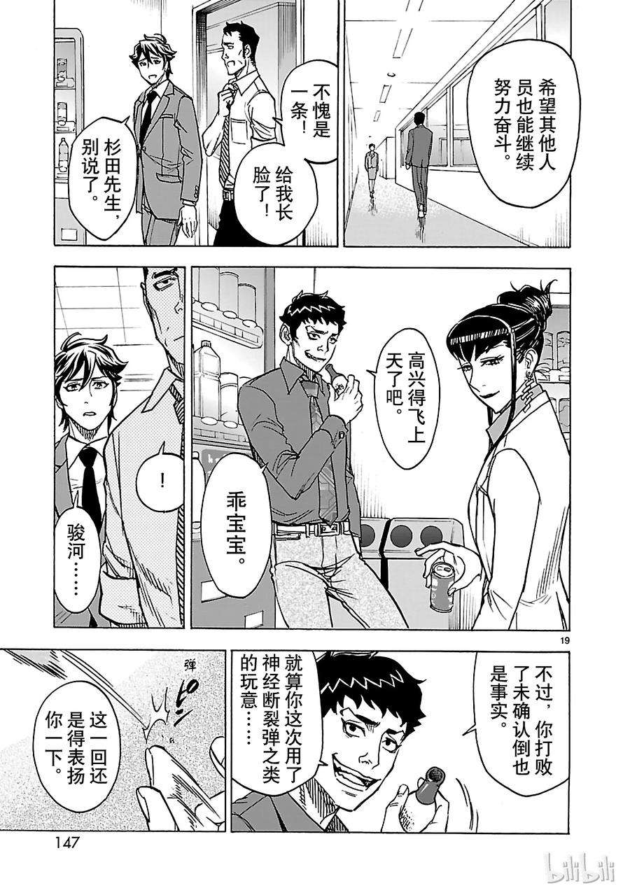 假面骑士空我（假面超人空我）35 接近