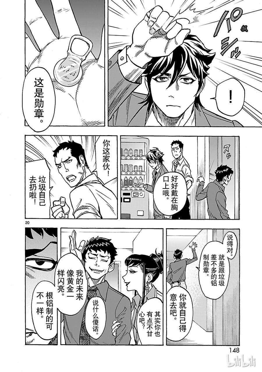 假面骑士空我（假面超人空我）35 接近